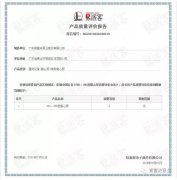 星空·官方端网页版-星空(中国)starry体育OH1、OH2型离心泵荣获中石化易派客产品质量评价A级认