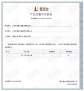 星空·官方端网页版-星空(中国)starry体育BB1型离心泵荣获中石化易派客产品质量评价A级认证