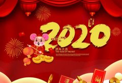 星空·官方端网页版-星空(中国)starry体育2020年春节放假通知