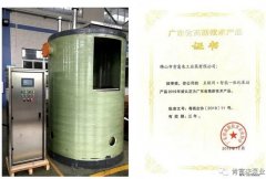 星空·官方端网页版-星空(中国)starry体育工业泵公司“互联网+”结硕果
