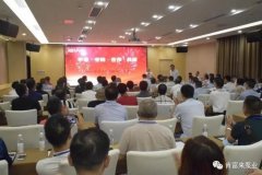 平等·守约·合作·共赢 星空·官方端网页版-星空(中国)starry体育2020供应商大会圆满结束