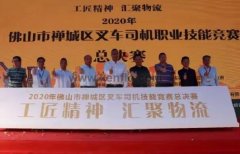 星空·官方端网页版-星空(中国)starry体育黄支浩勇夺禅城区叉车司机职业技能竞赛一等奖