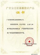 星空·官方端网页版-星空(中国)starry体育火炬气回收串联液环压缩机组获2020年广东省名优高新技术