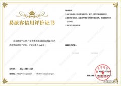 星空·官方端网页版-星空(中国)starry体育再次获得中石化企业法人信用认证AA等级