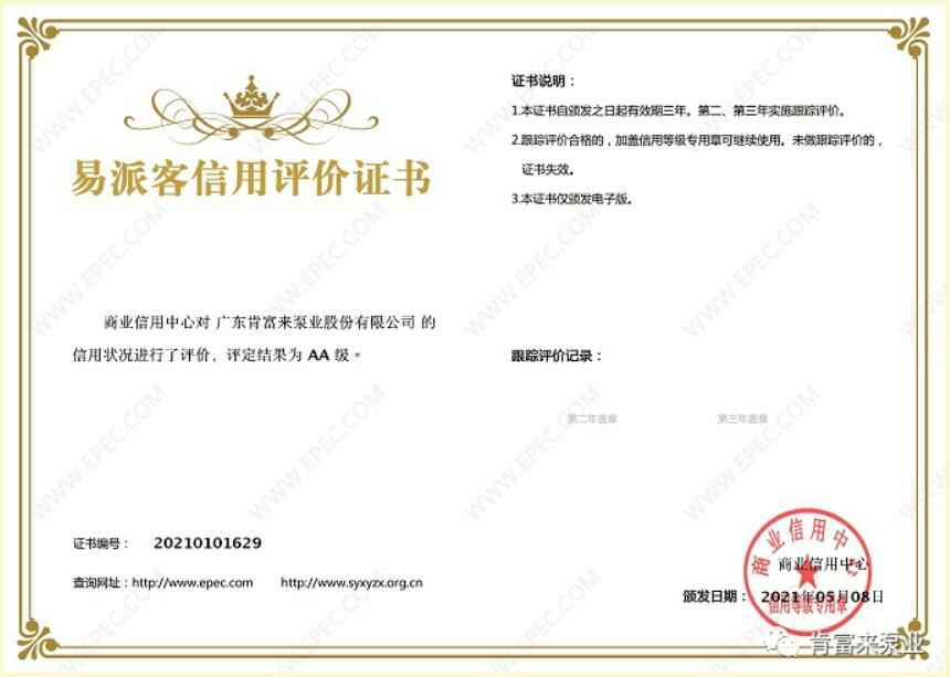 星空·官方端网页版-星空(中国)starry体育再次获得中石化企业法人信用认证AA等级